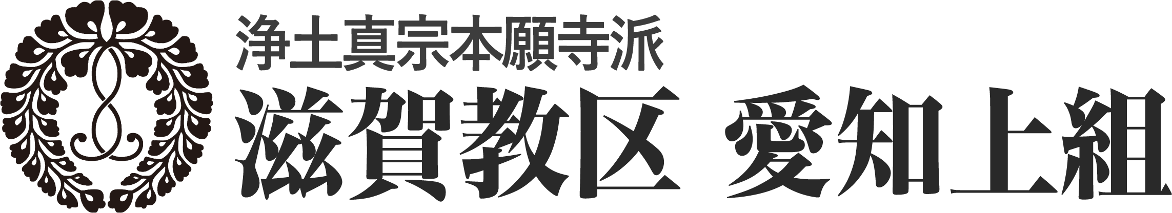 愛知上組公式サイト